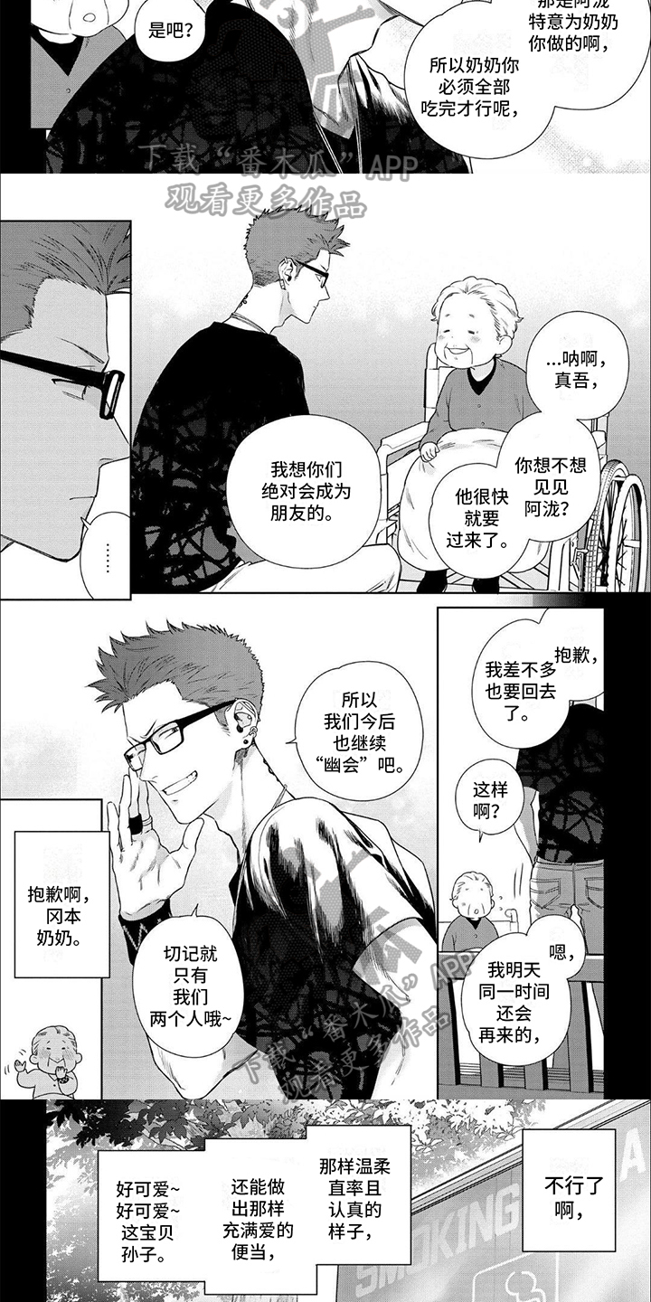第5话：可爱的类型预览分镜