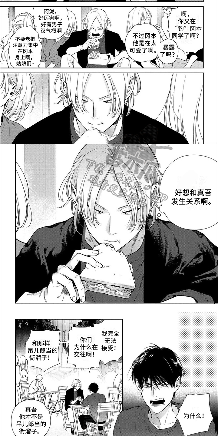 第8话：真心预览分镜