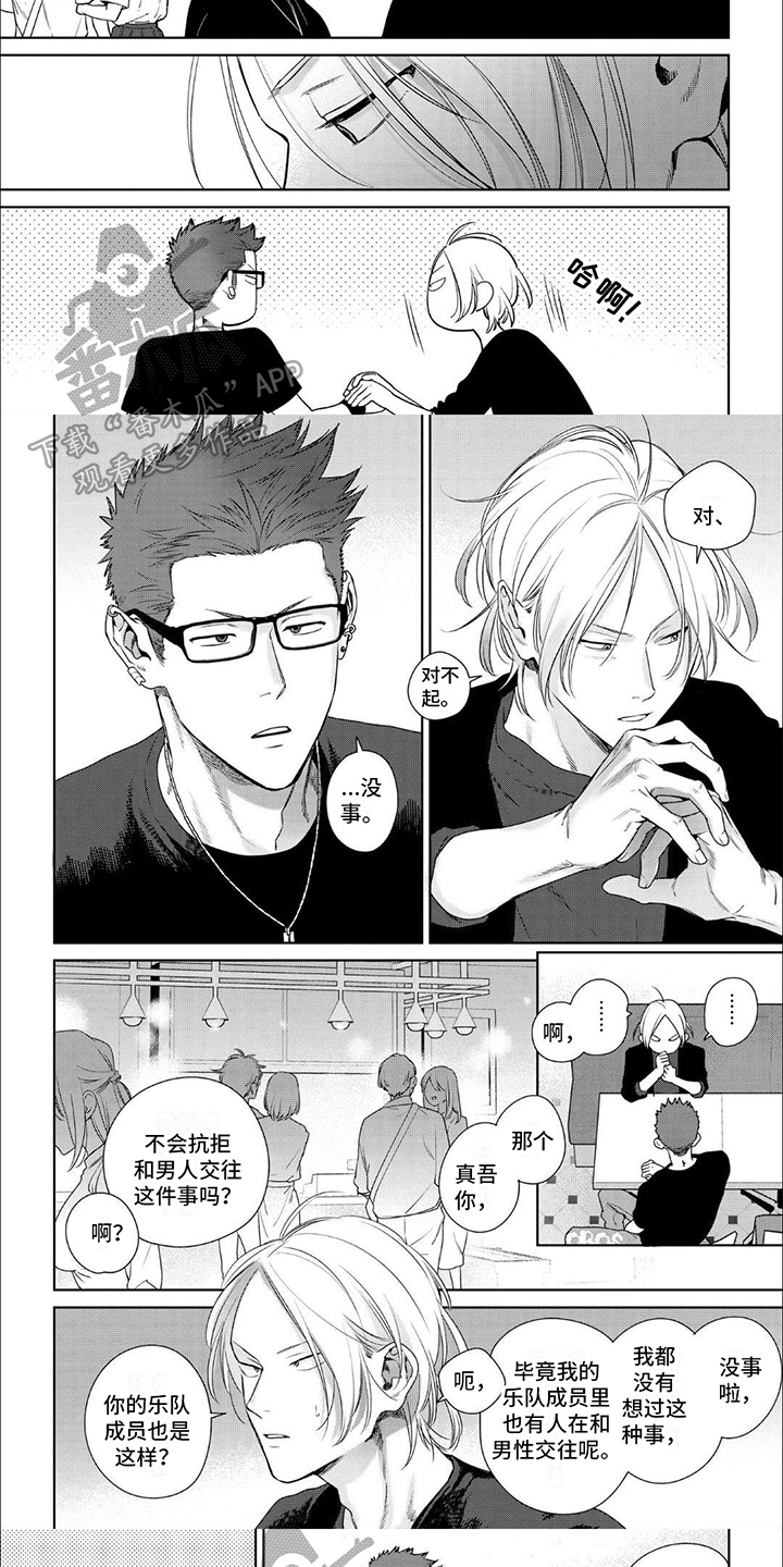 第9话：注意预览分镜