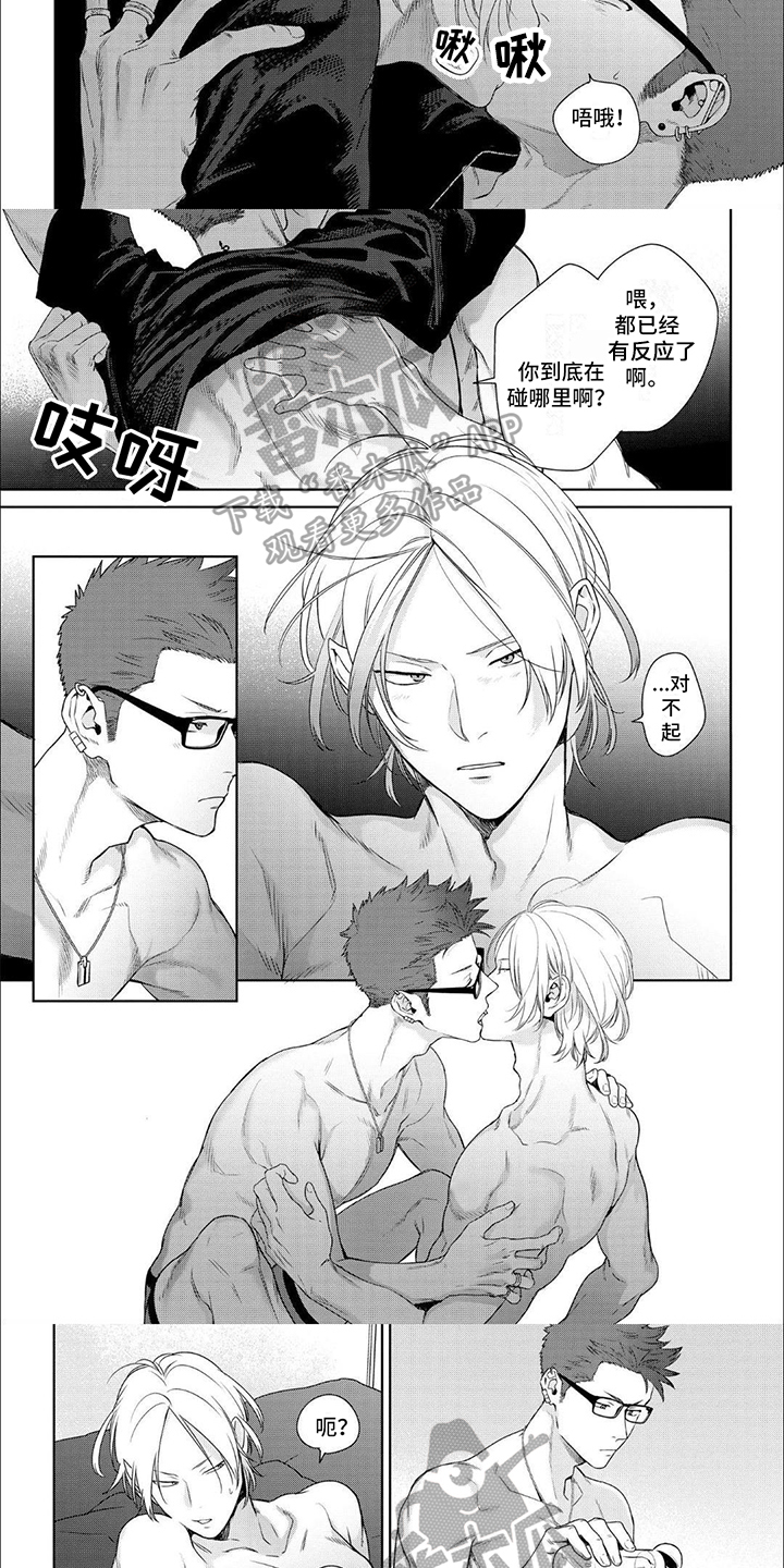 第11话：害羞预览分镜