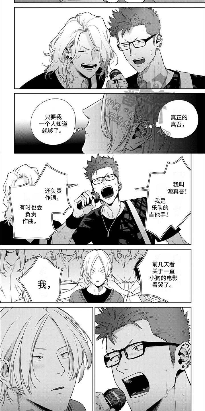 第17话：大声表白预览分镜