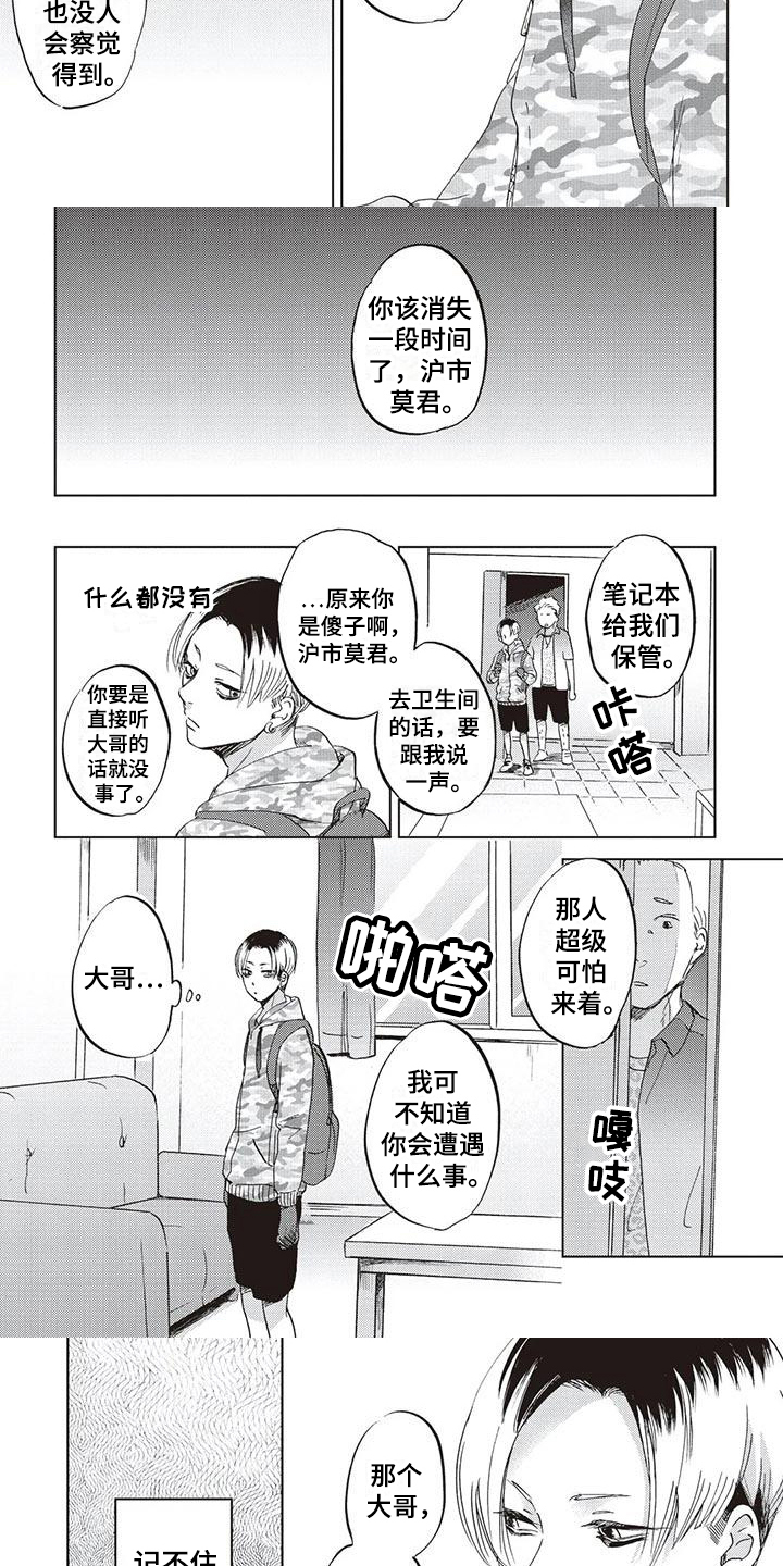 第2话：留下预览分镜