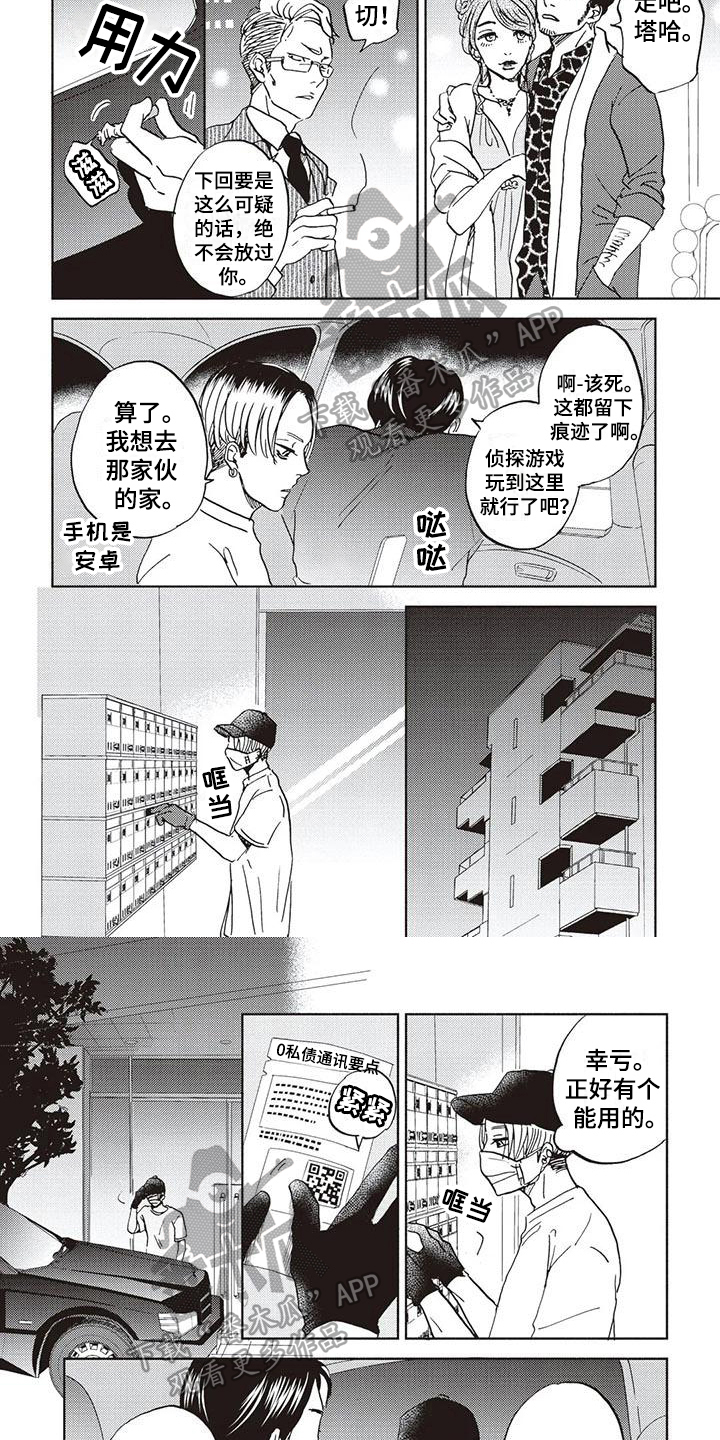 第5话：针对预览分镜