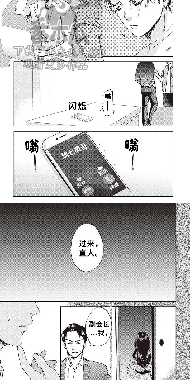第6话：办事预览分镜