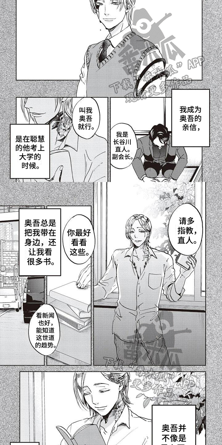 第8话：上级预览分镜