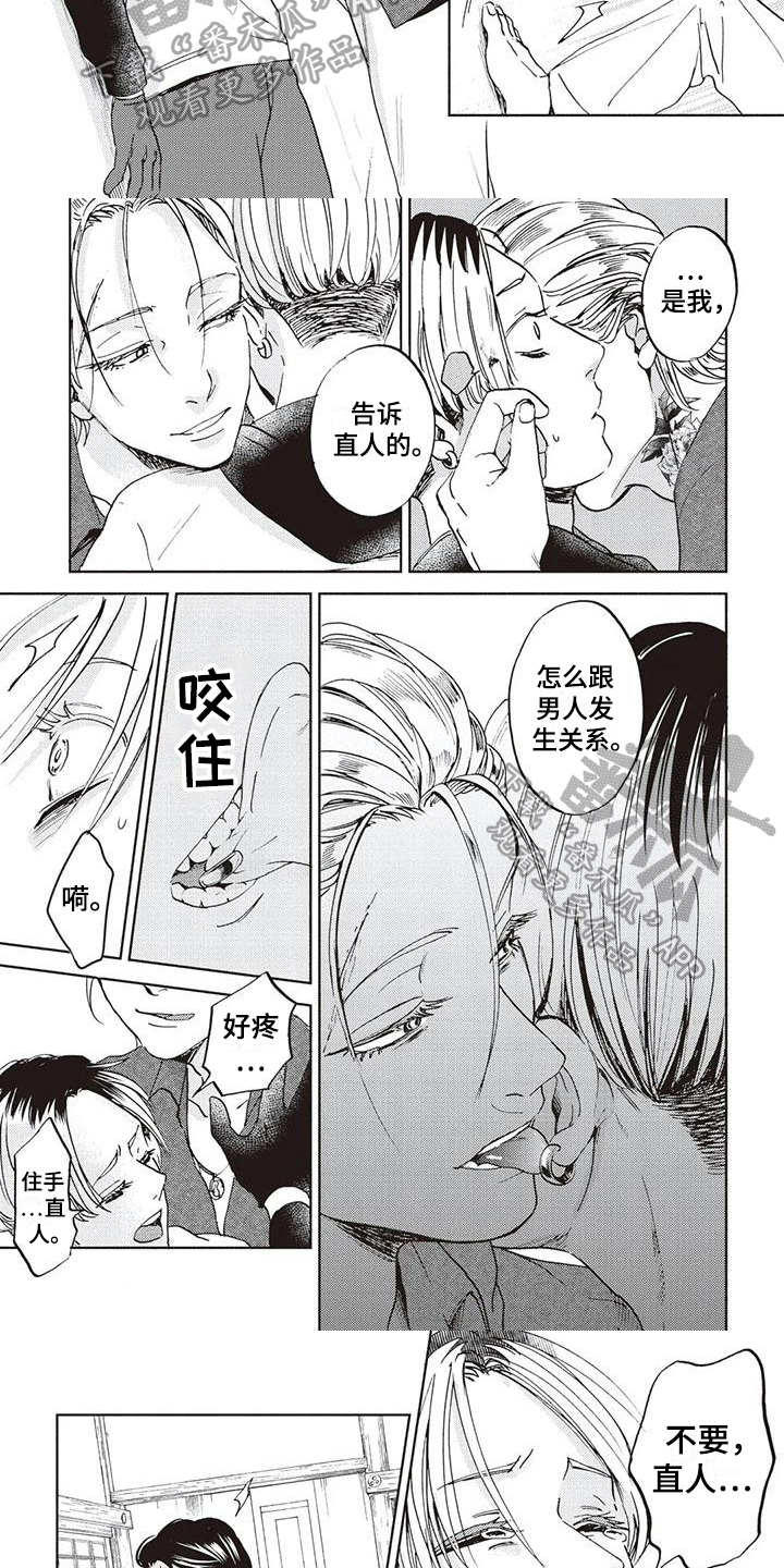 第9话：保护预览分镜