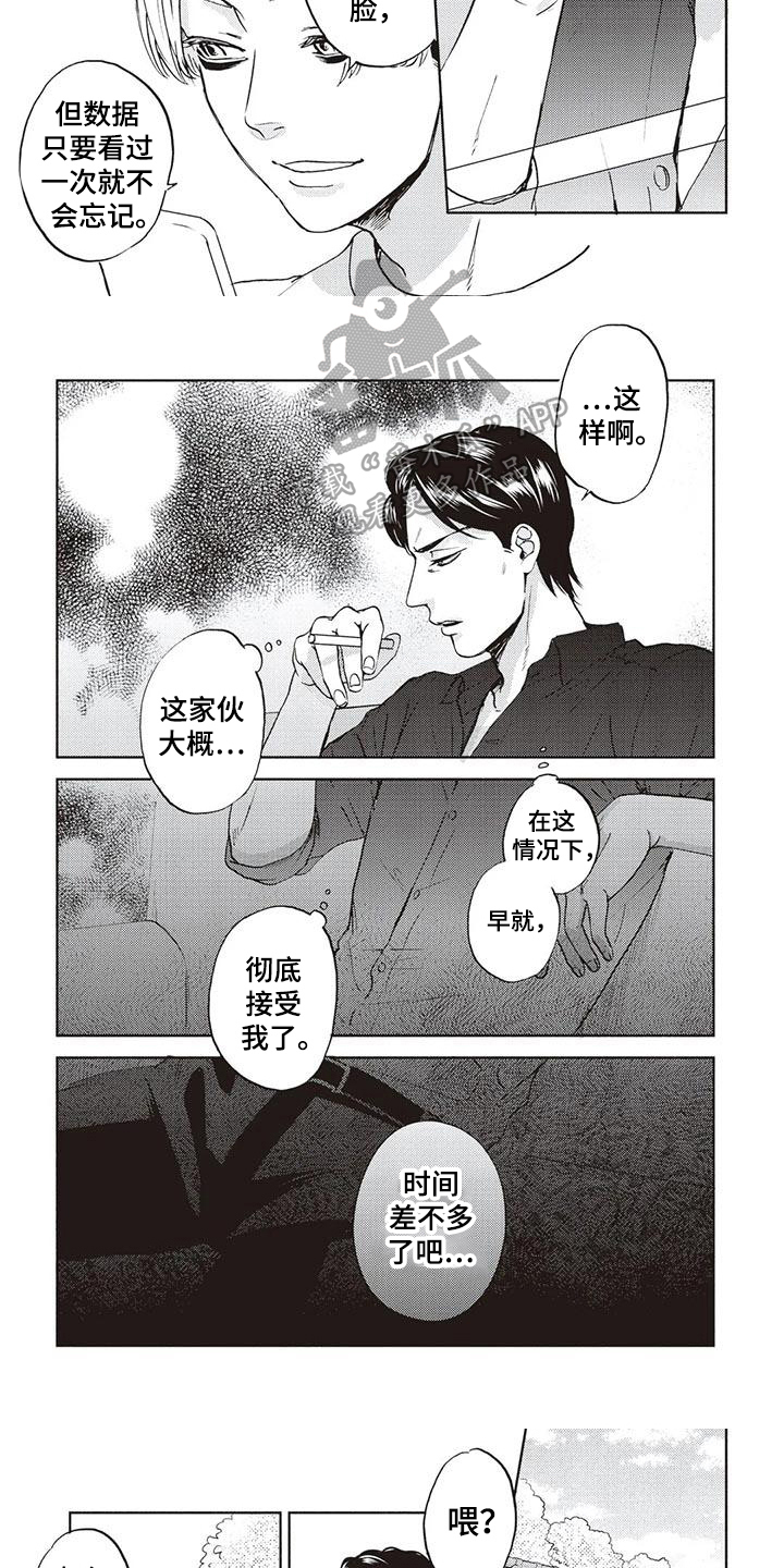 第10话：接受预览分镜