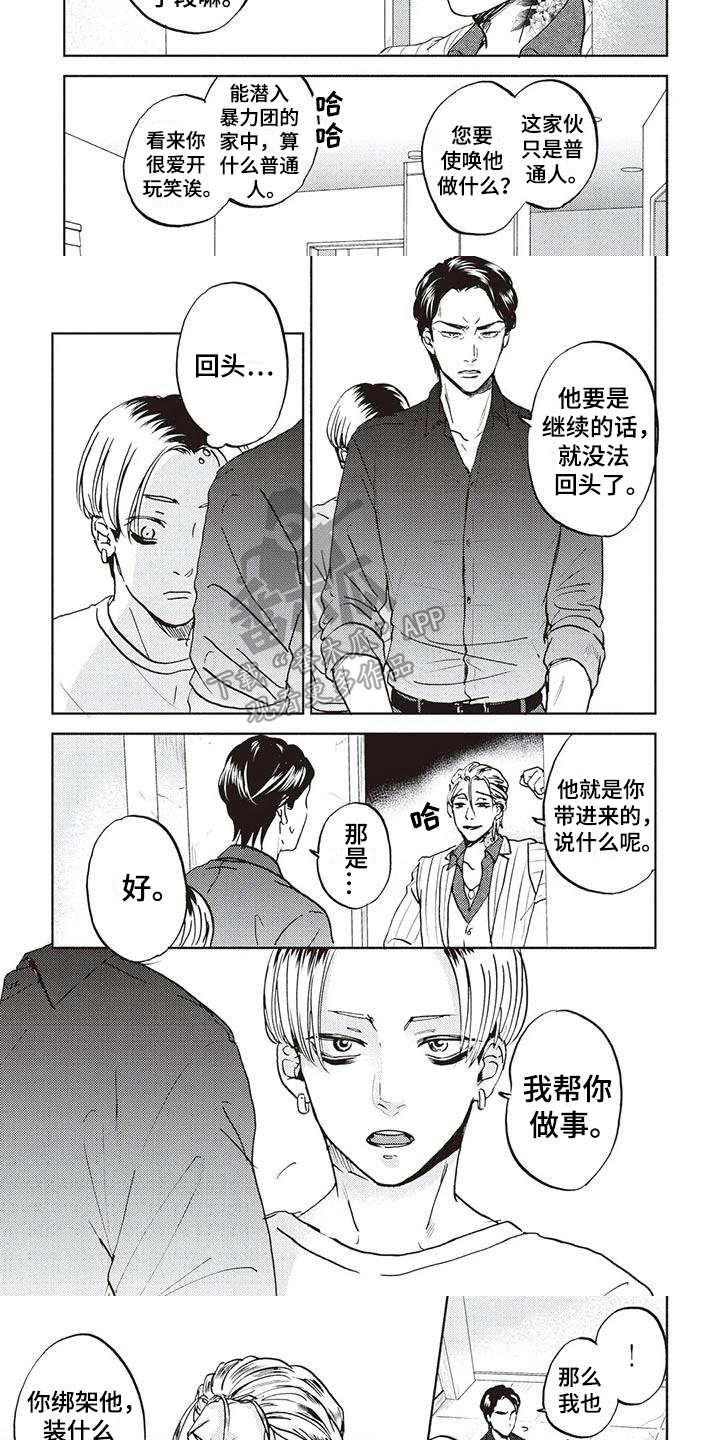第11话：安排预览分镜