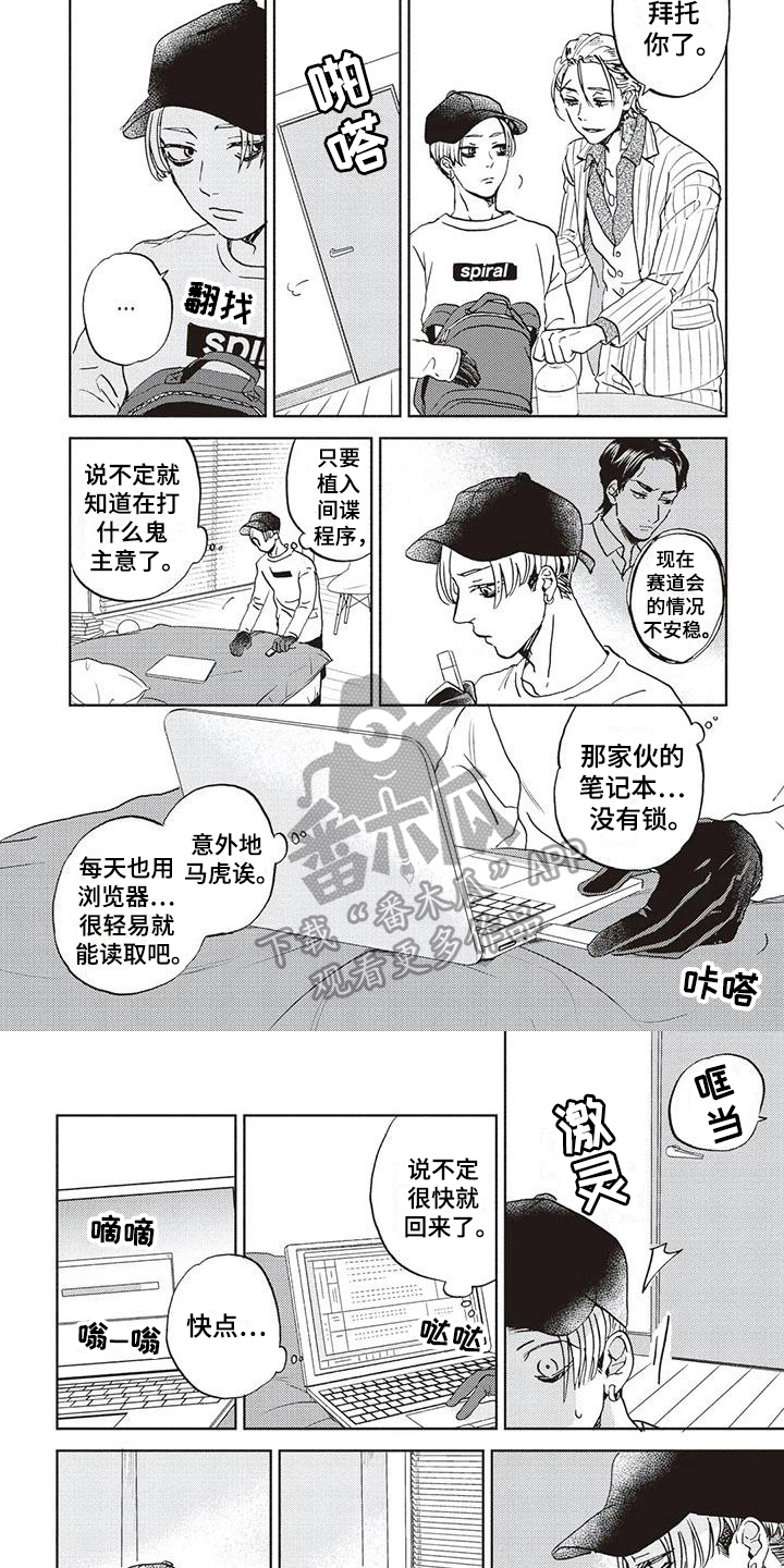 第12话：打算预览分镜