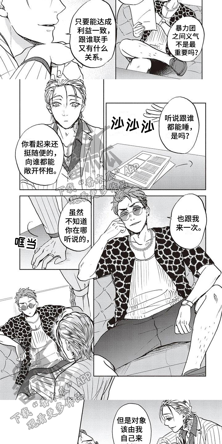 第15话：合作预览分镜