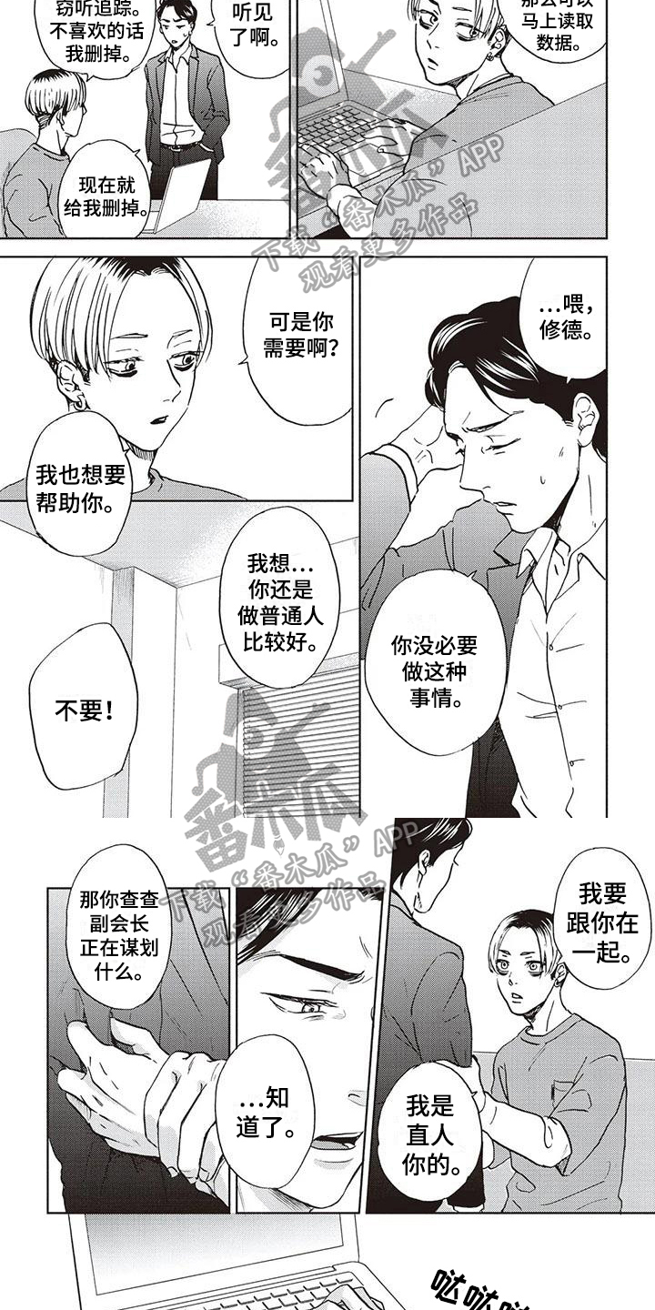 第16话：线索预览分镜