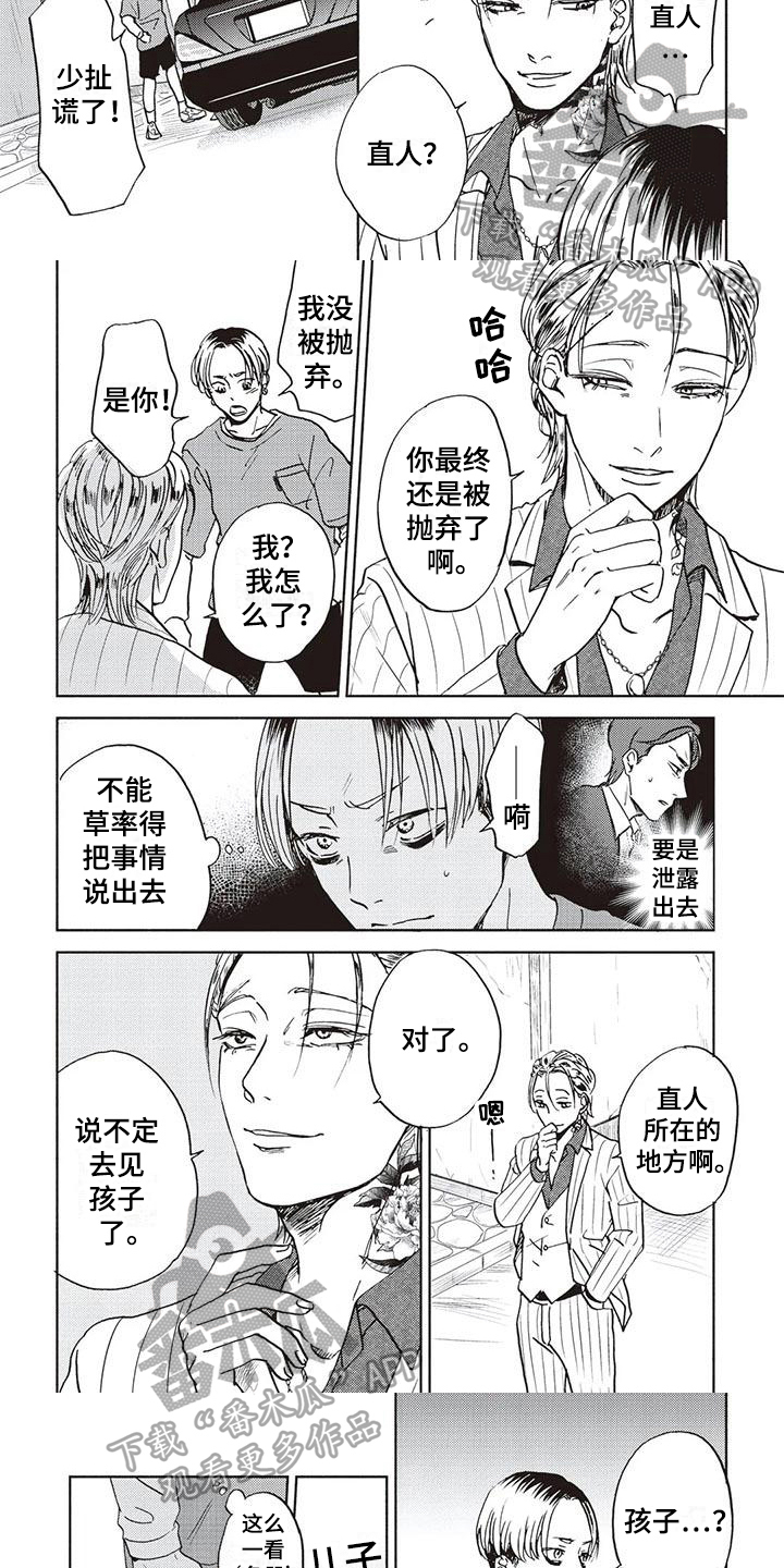 第17话：碍事预览分镜