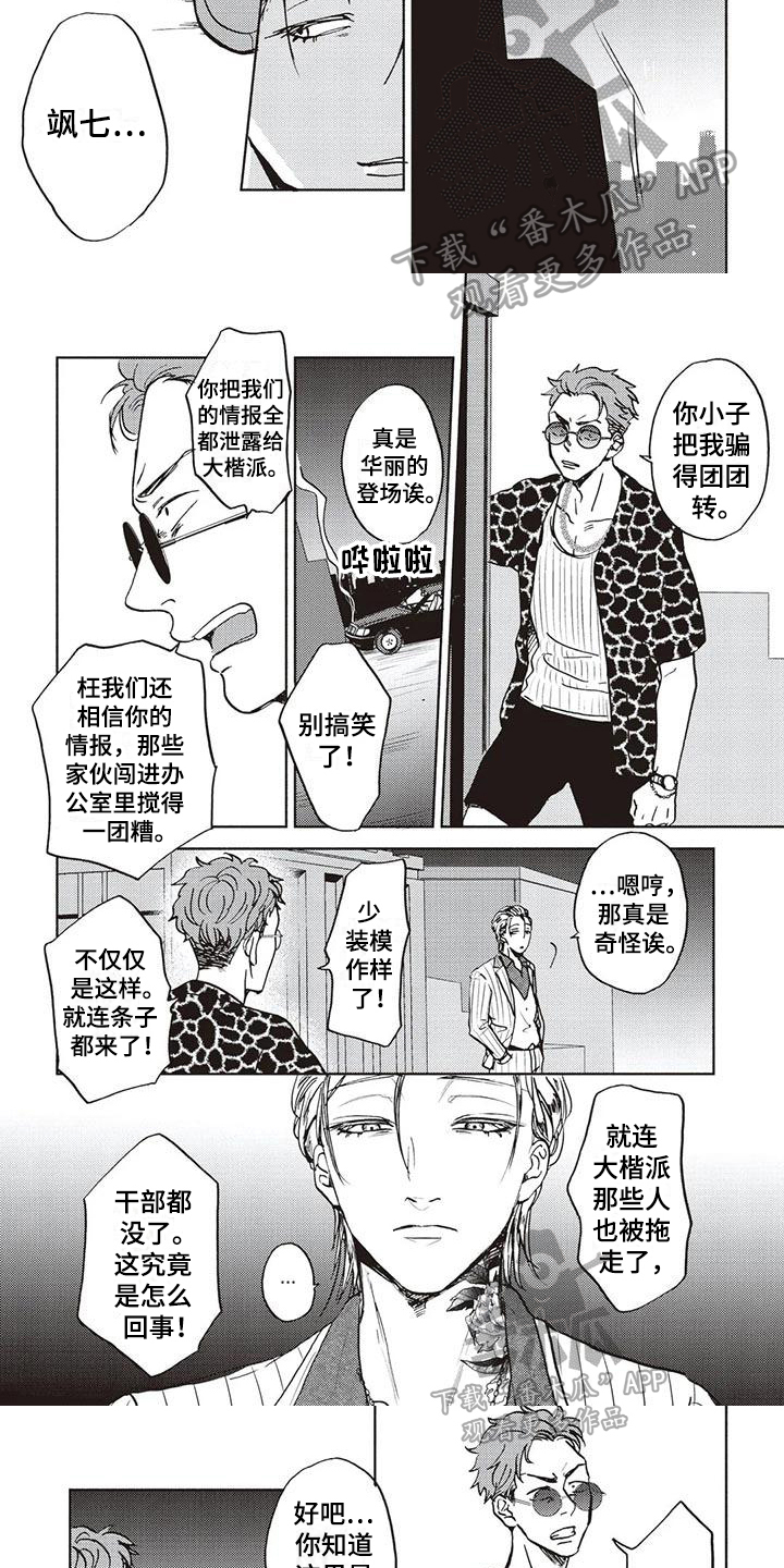 第18话：计划预览分镜