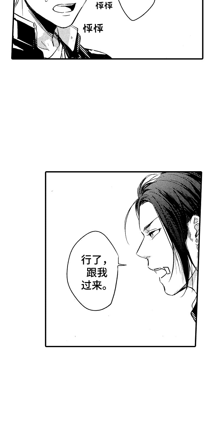 第4话：跟我来预览分镜