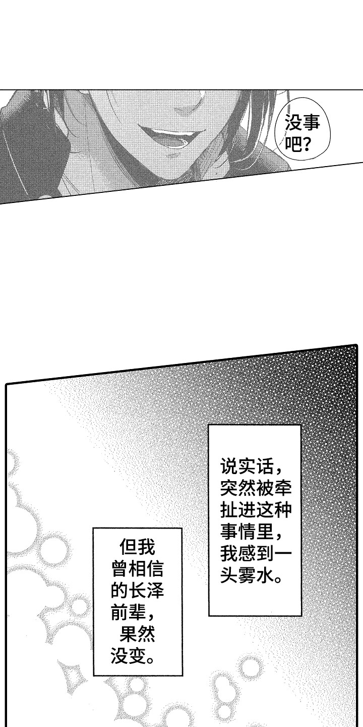 第6话：癖好预览分镜