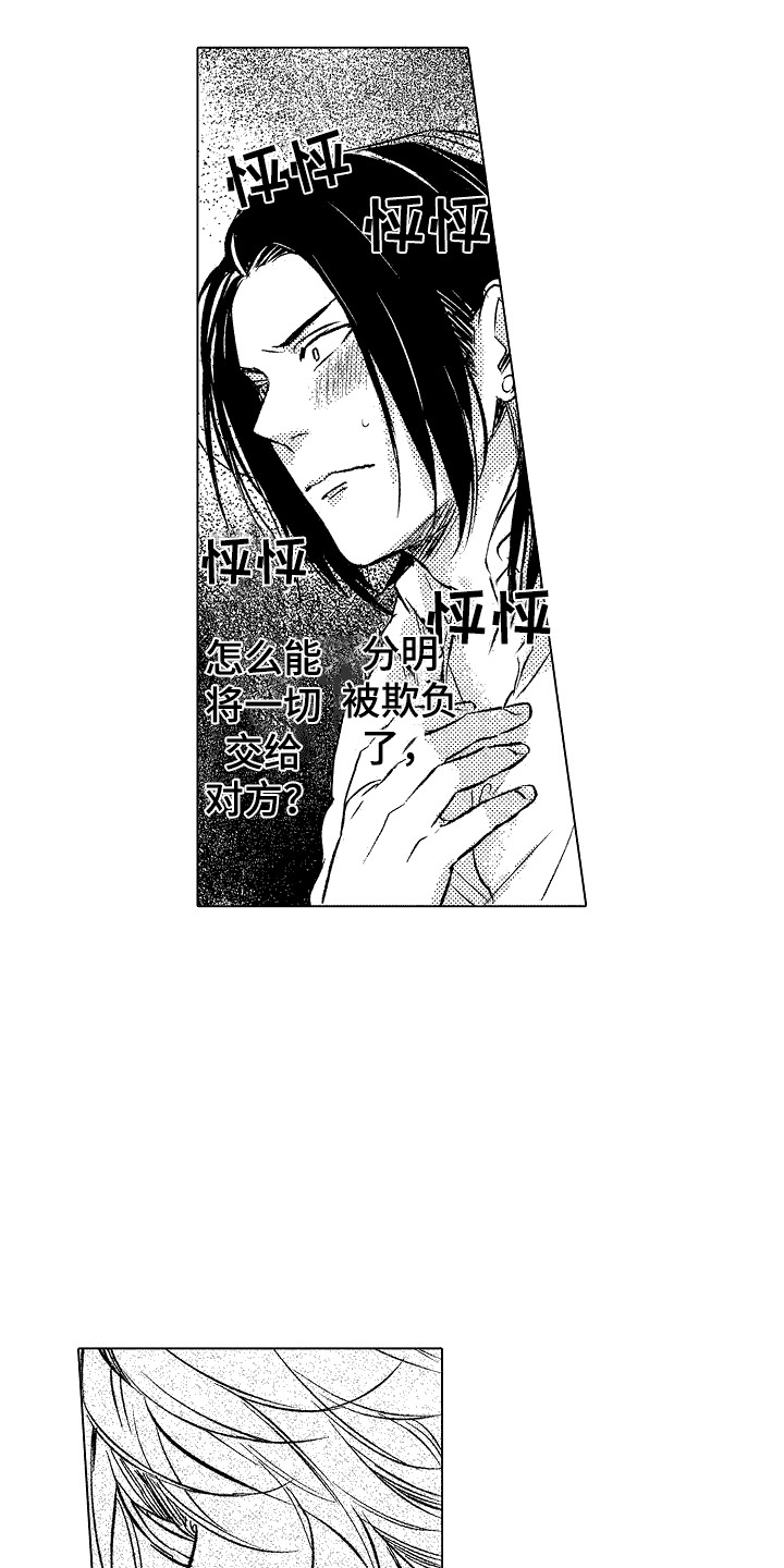 第7话：奴隶预览分镜