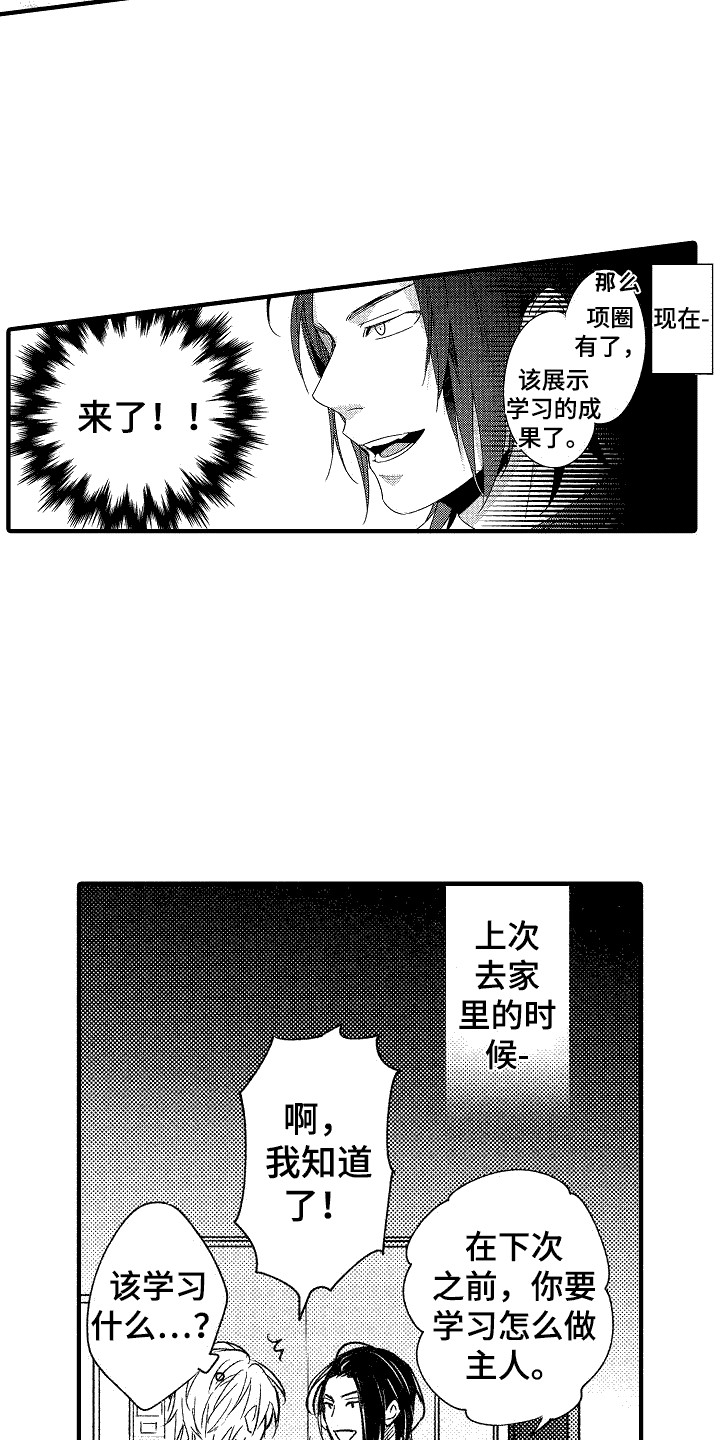 第8话：尝试预览分镜