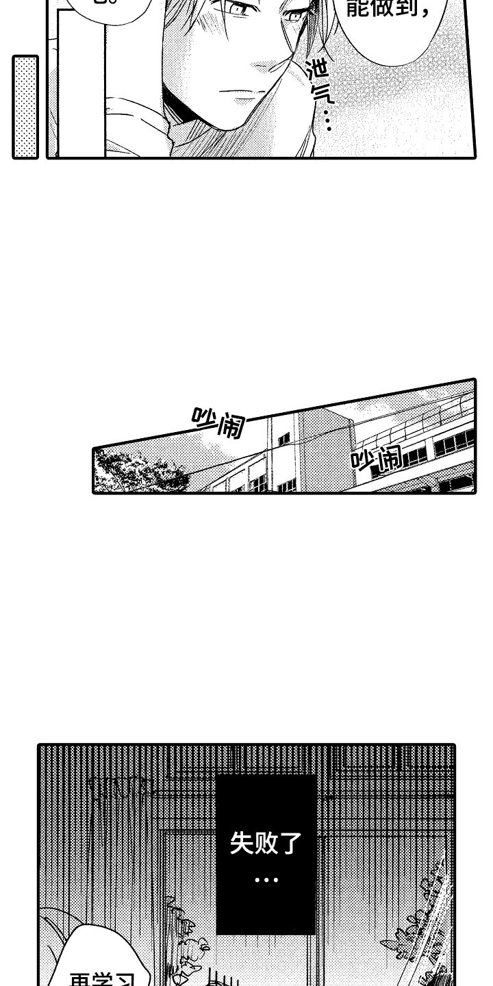 第9话：提醒预览分镜