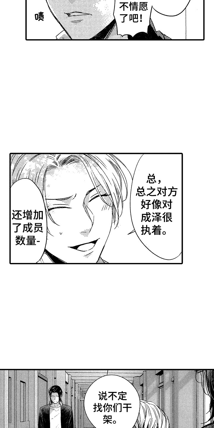 第10话：苦恼预览分镜