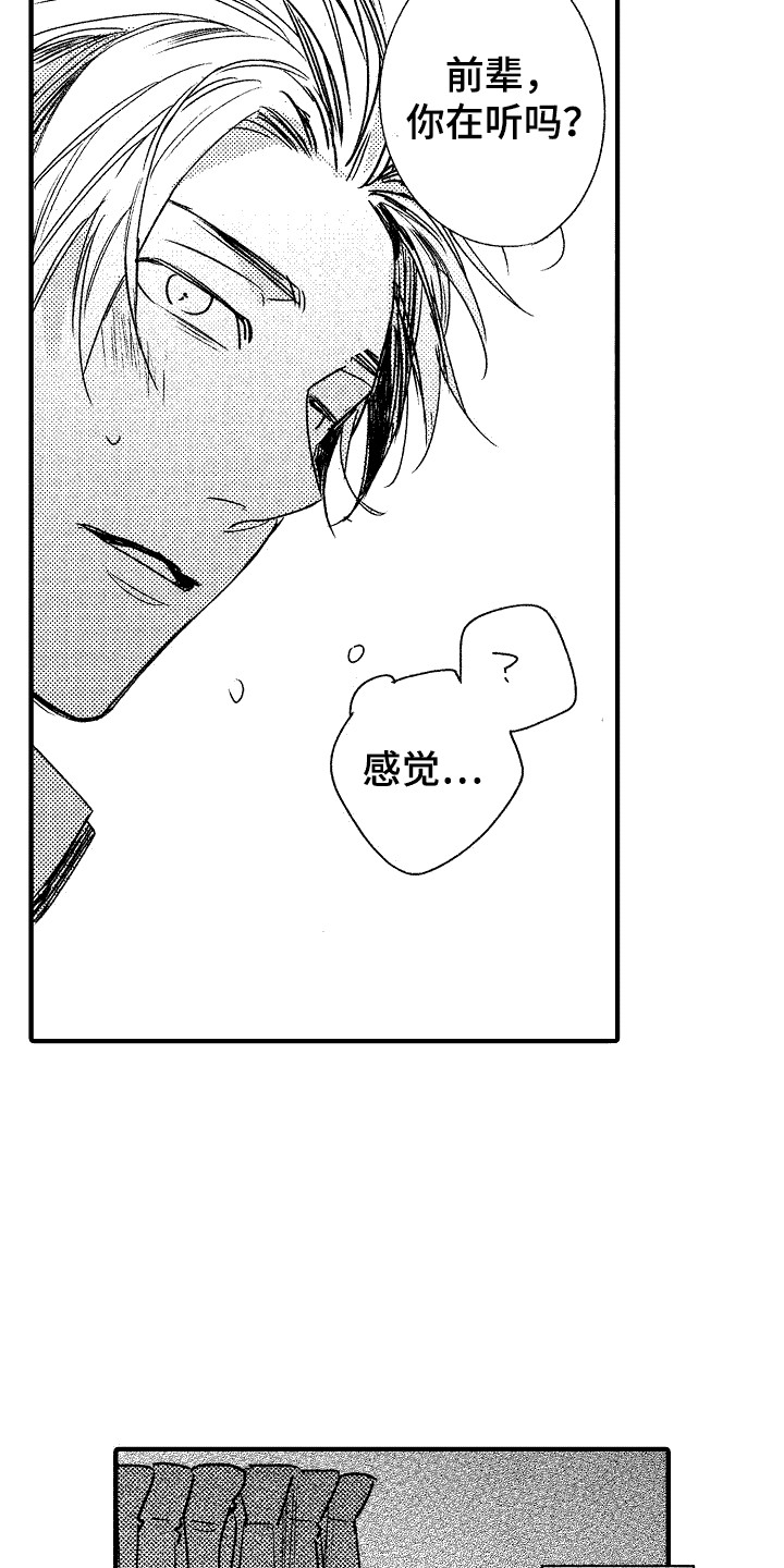 第11话：逞强预览分镜
