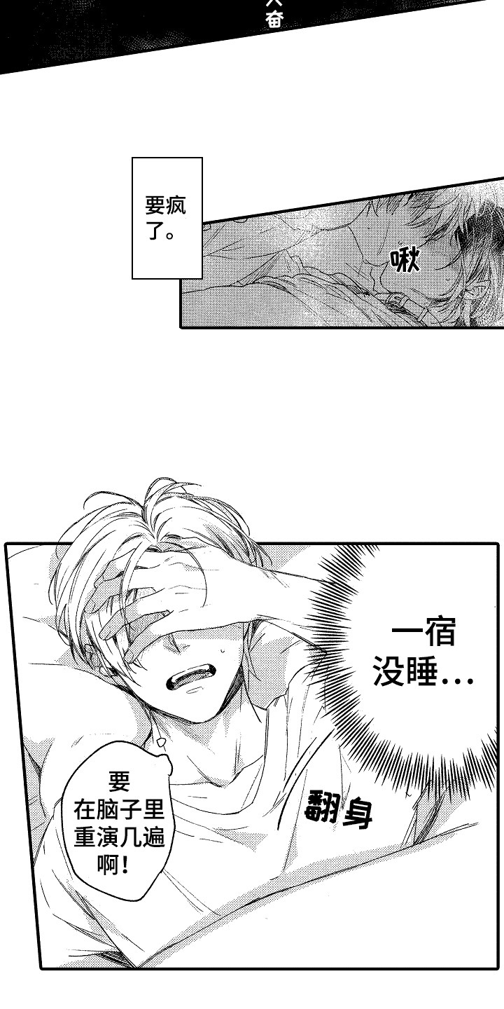 第14话：思绪万千预览分镜