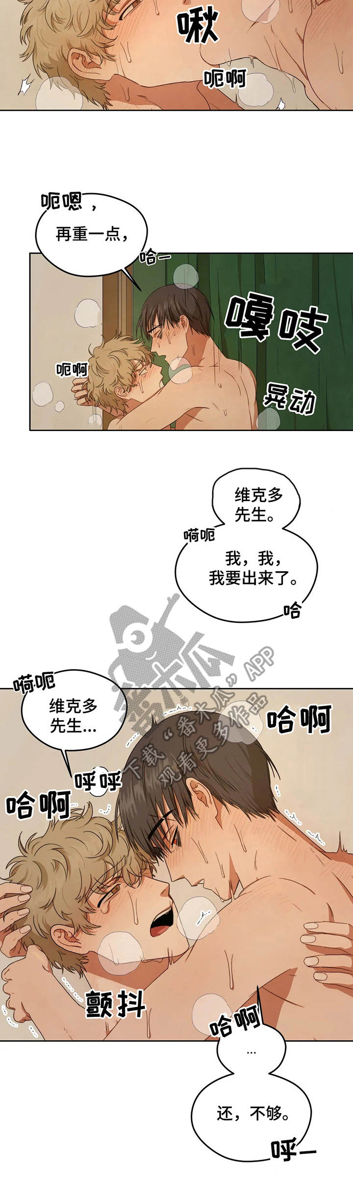 第5话：纸条预览分镜