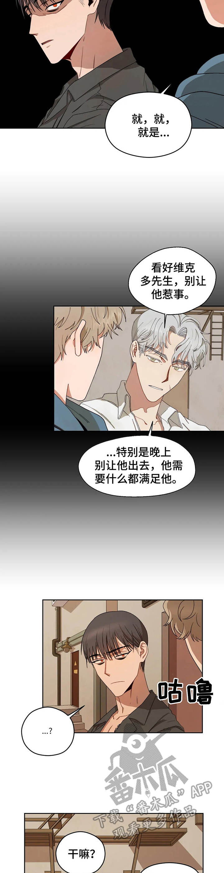 第8话：豪州酒馆预览分镜