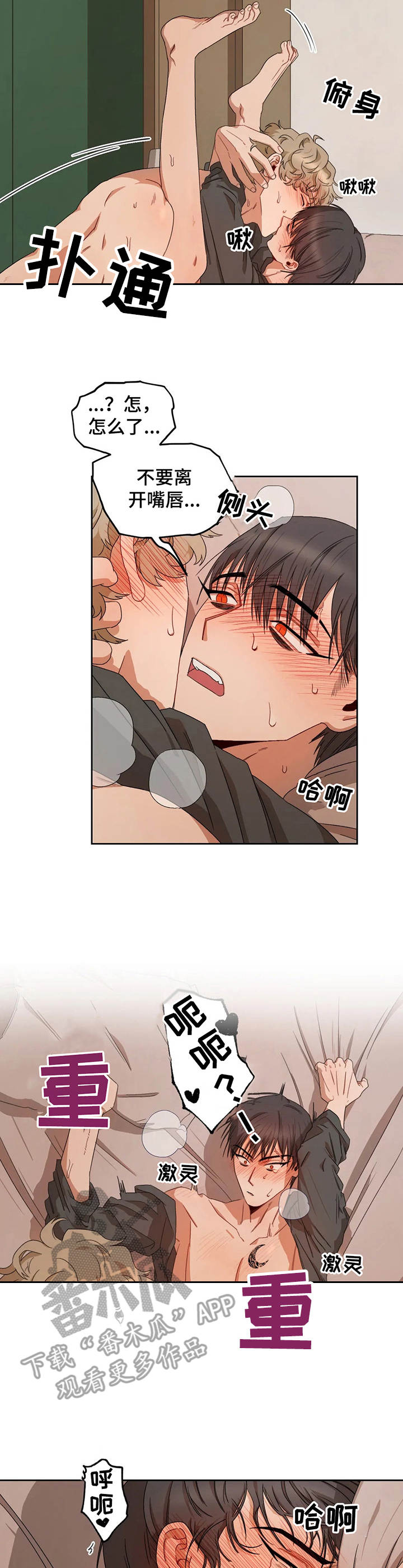 第11话：很迟钝预览分镜