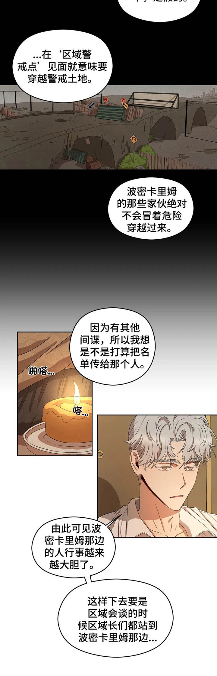 第17话：任务预览分镜