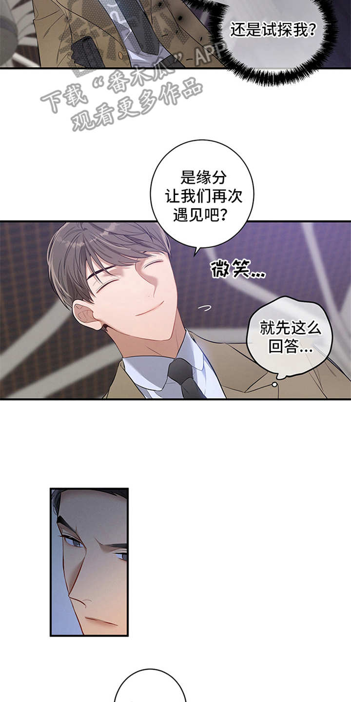 第5话：警告预览分镜