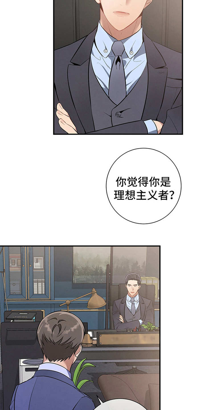 第13话：自荐预览分镜