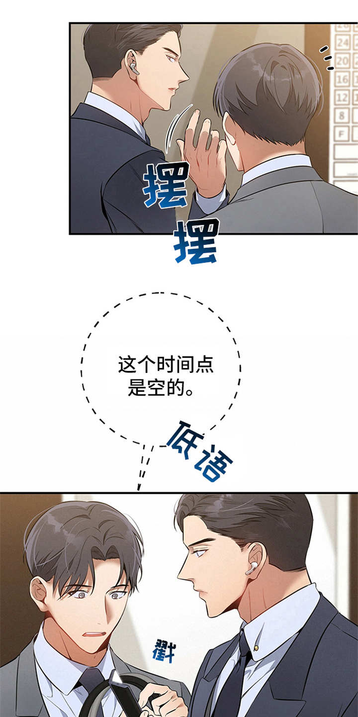 第16话：没有疑点预览分镜