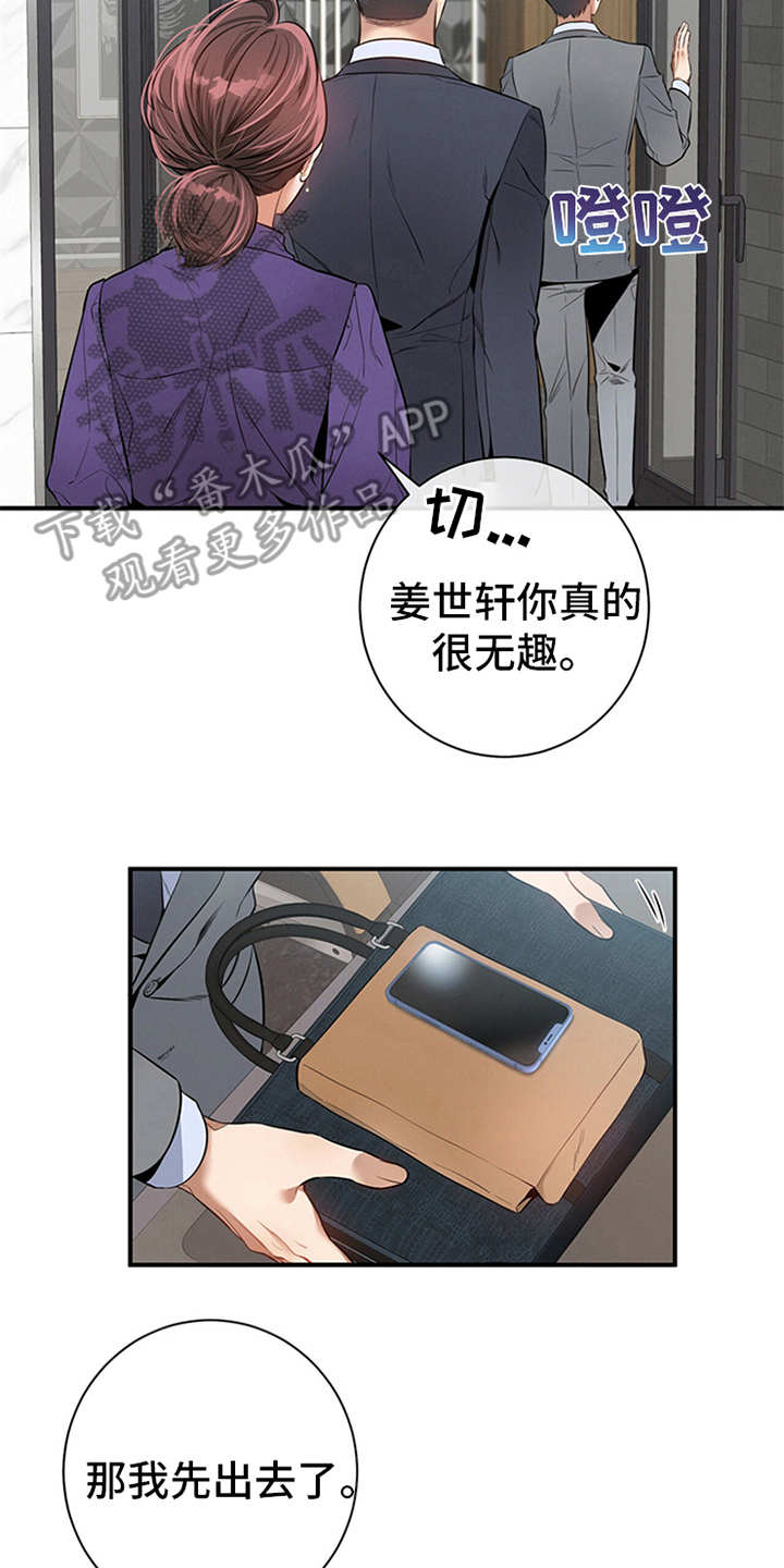 第17话：唠叨预览分镜