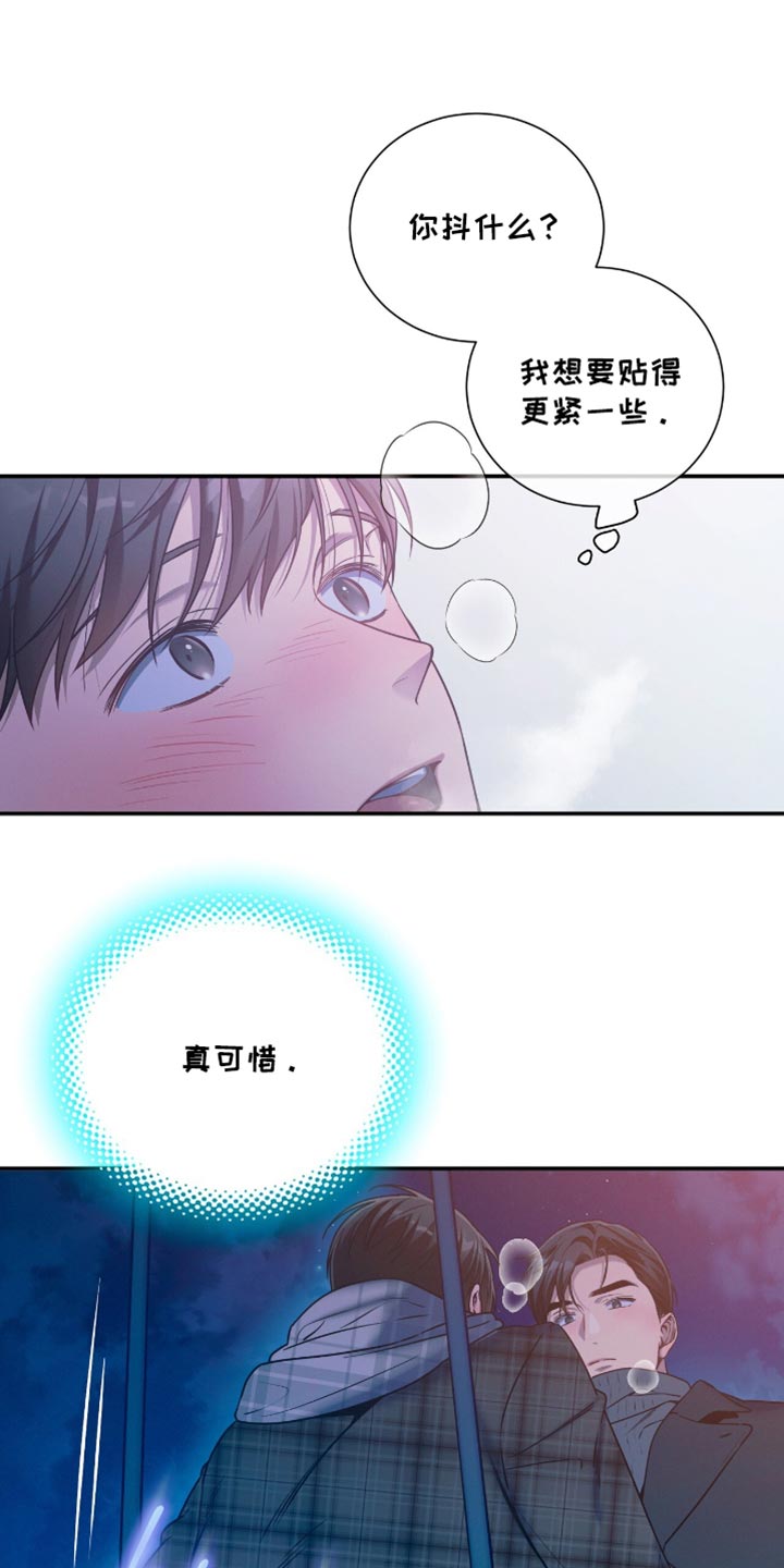 第189章:【第二季】你怎么想?