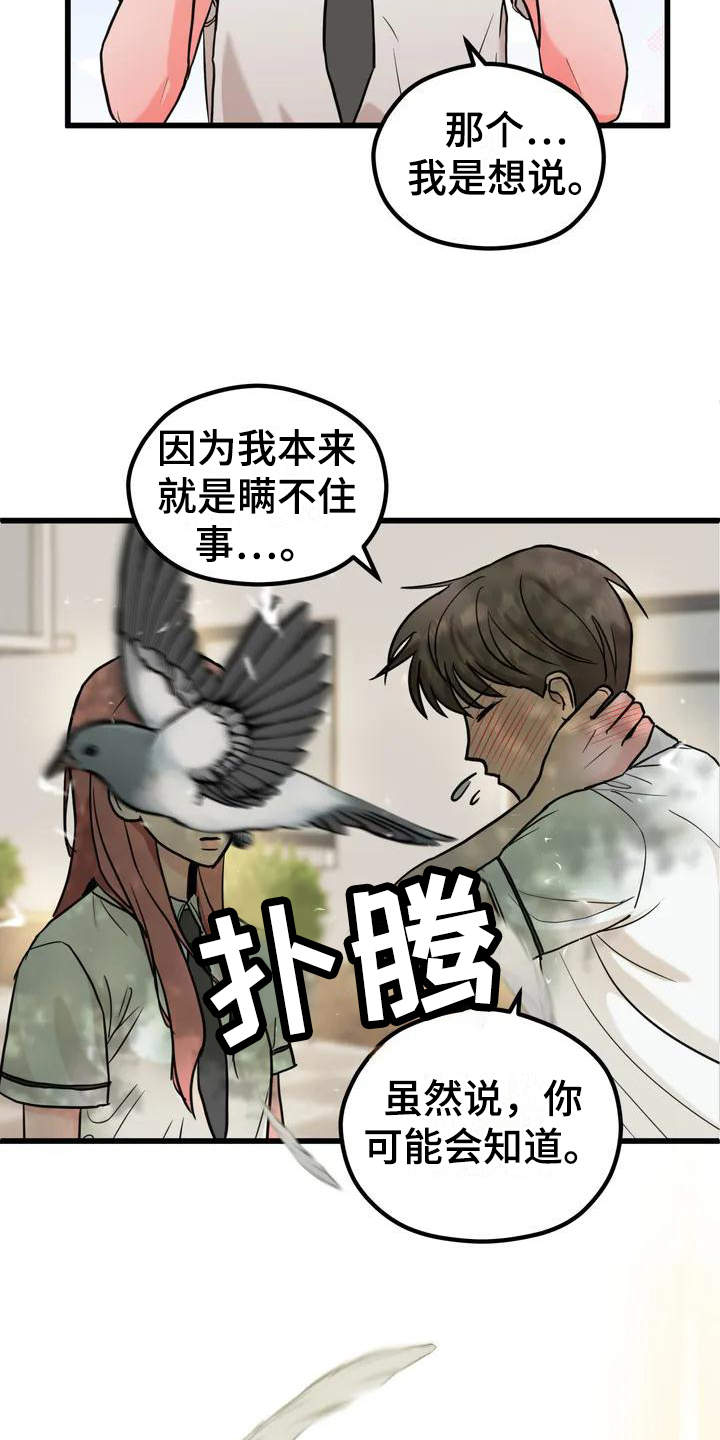 第1话：第1章：梦想预览分镜