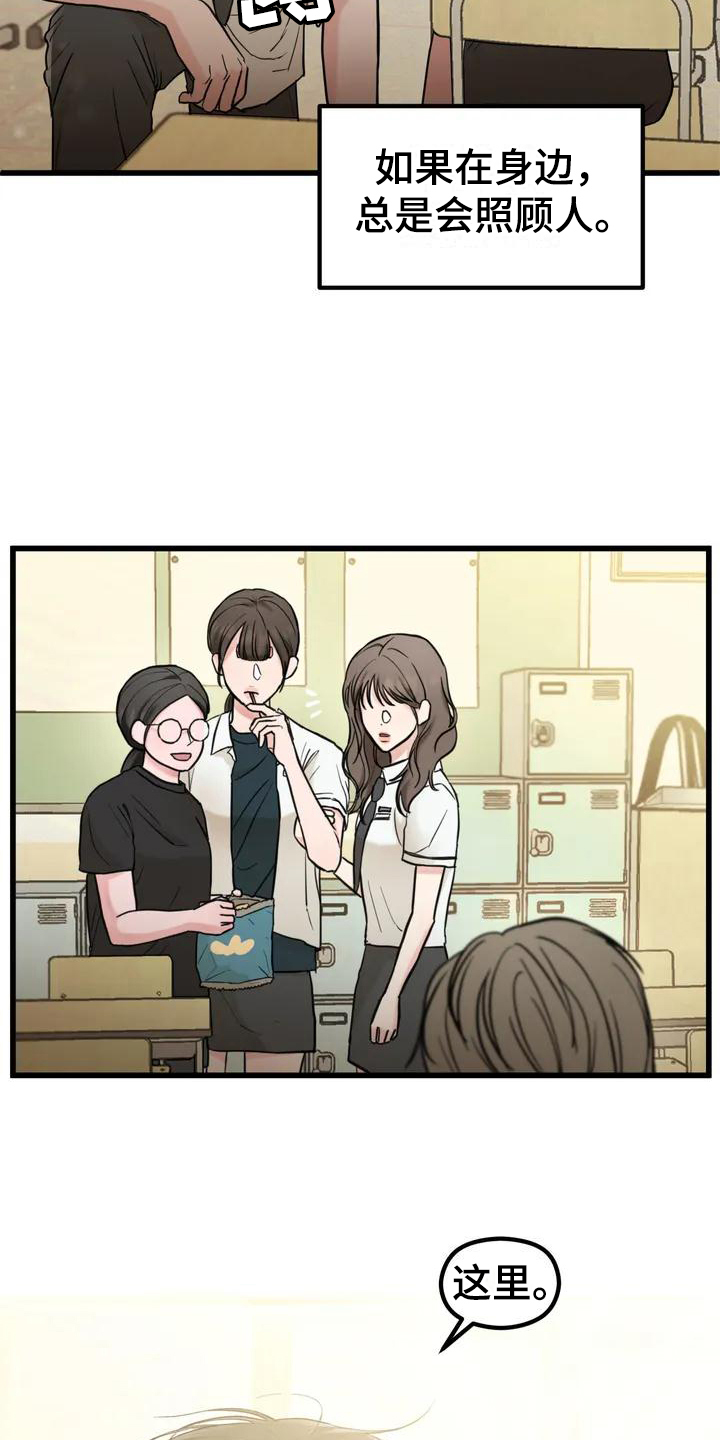 第2话：第2章：单相思预览分镜