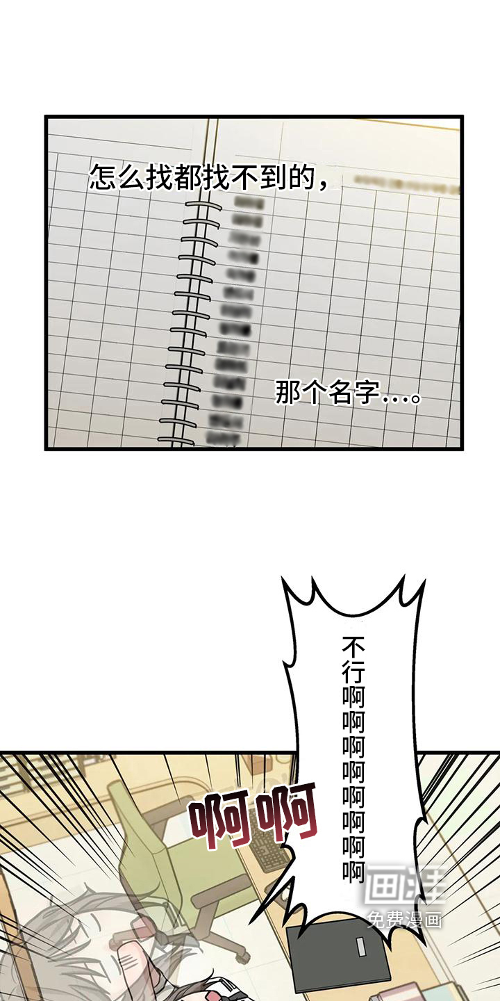 第6话：第6章：错过预览分镜