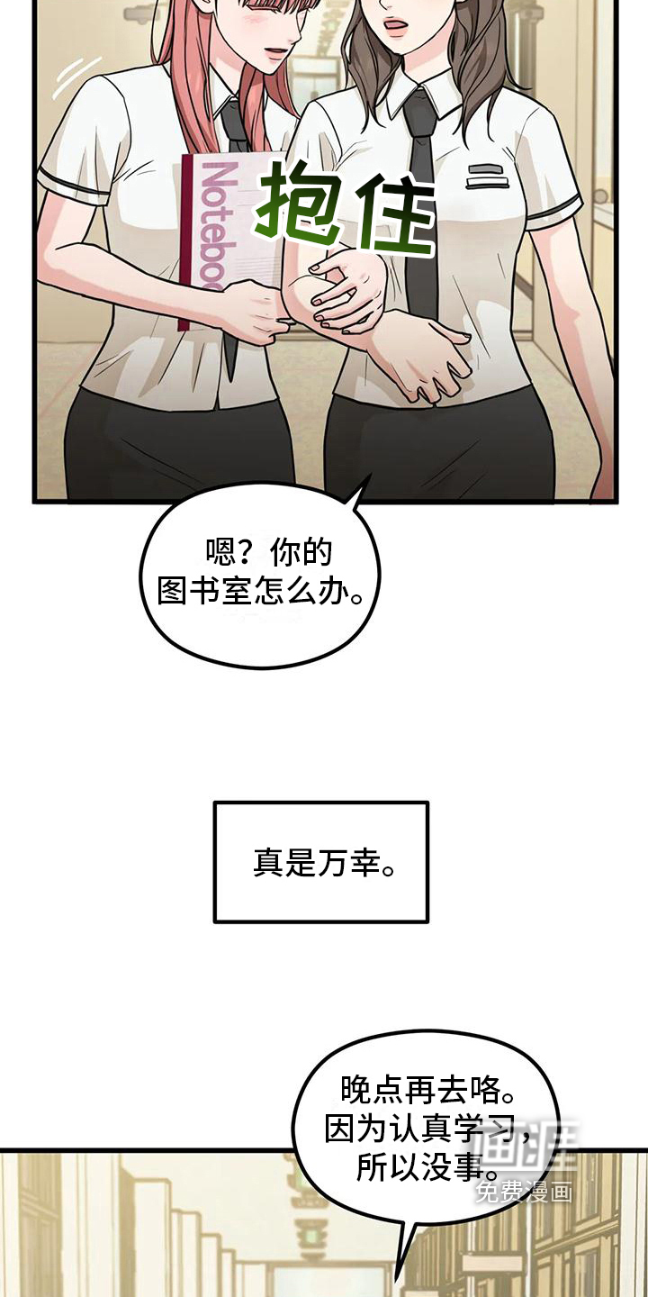 第7话：第7章：巧遇预览分镜