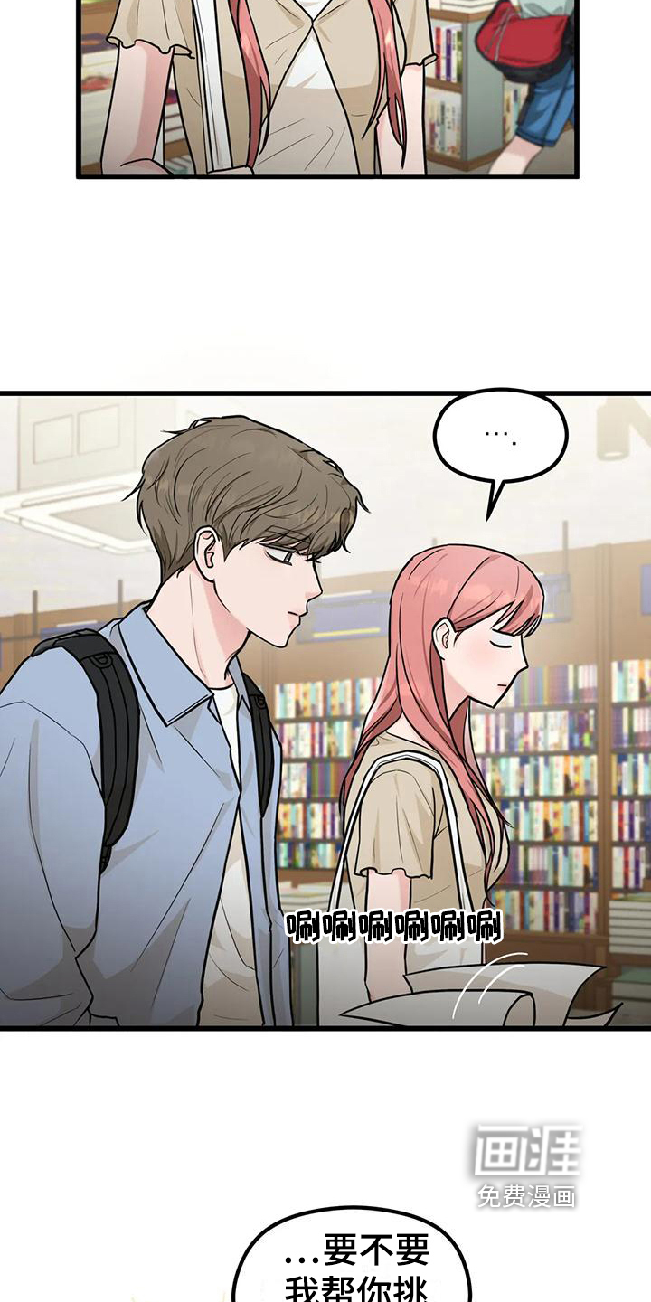 第8话：第8章：找人预览分镜