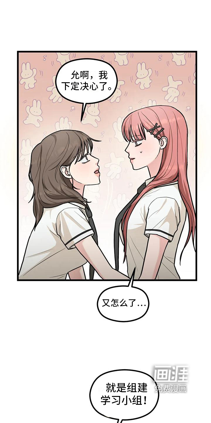 第11话：第11章：拜托预览分镜
