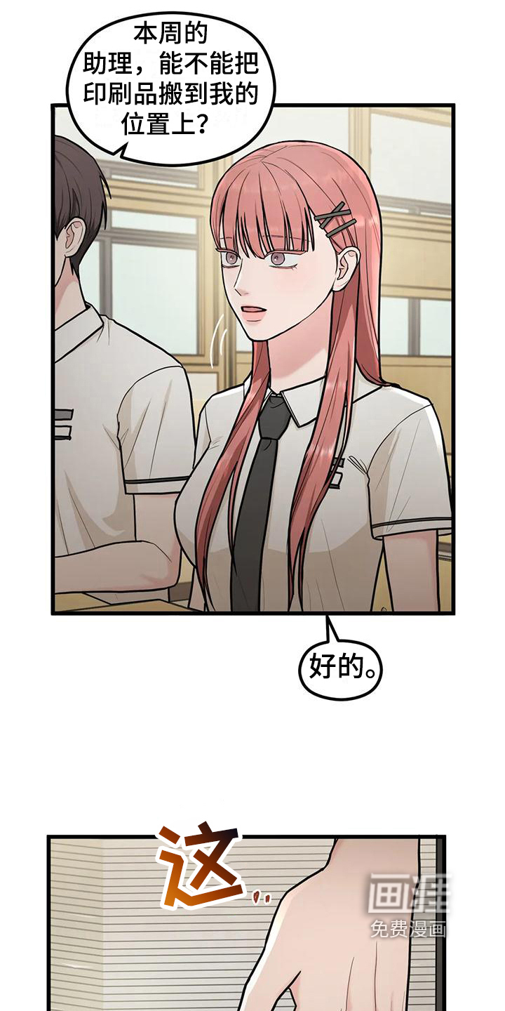 第13话：第13章：没有女朋友预览分镜