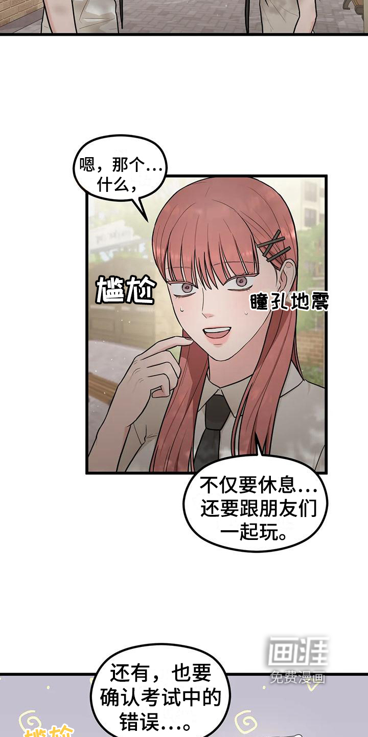 第17话：第17章：感谢预览分镜