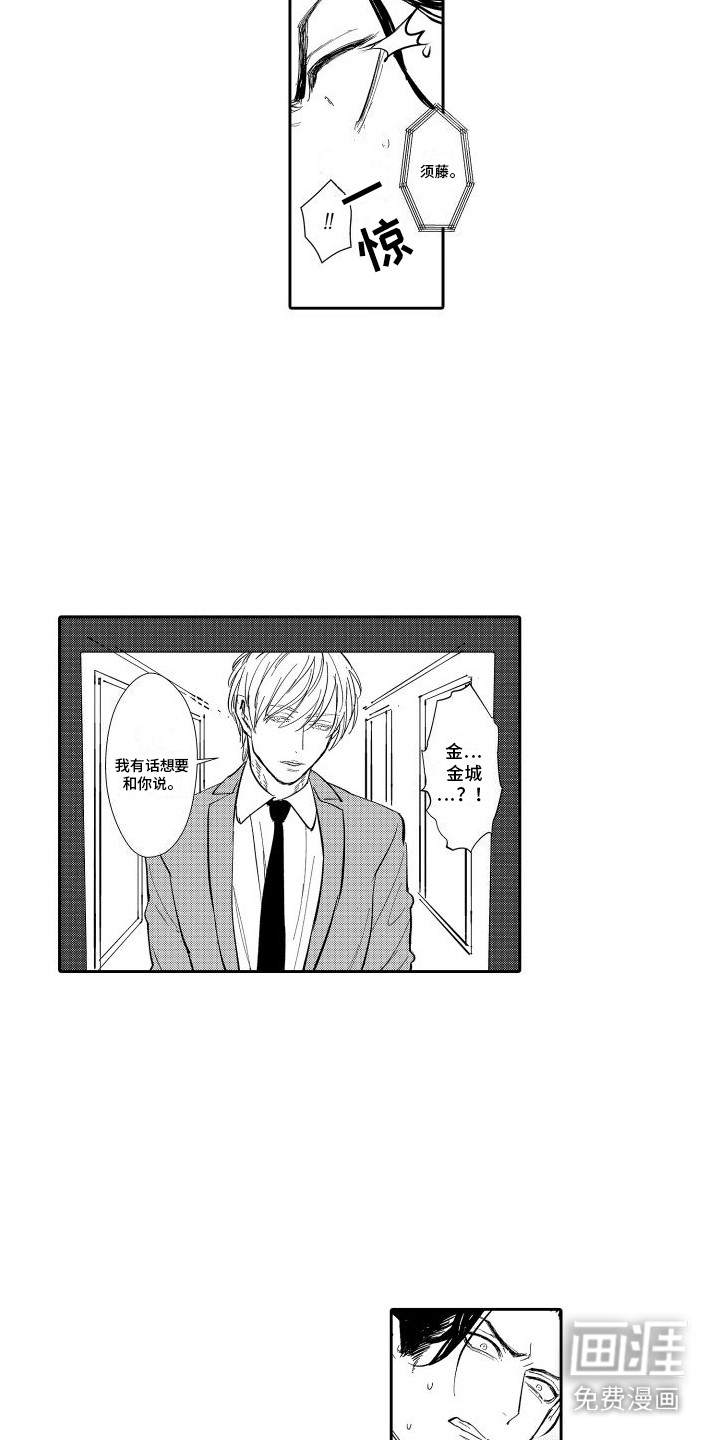 第6话：第6章：被发现了预览分镜