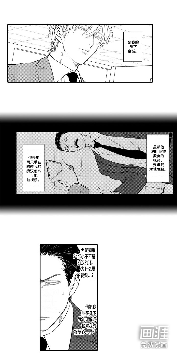 第7话：第7章：疑惑预览分镜