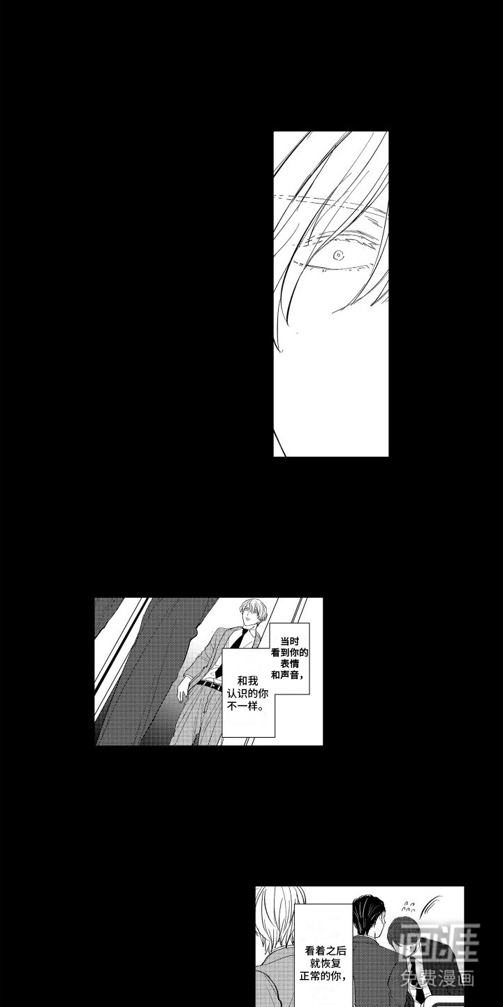 第9话：第9章：并不讨厌预览分镜