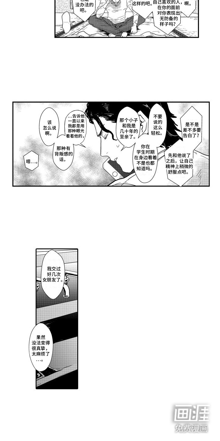 第14话：第14章：就是我预览分镜