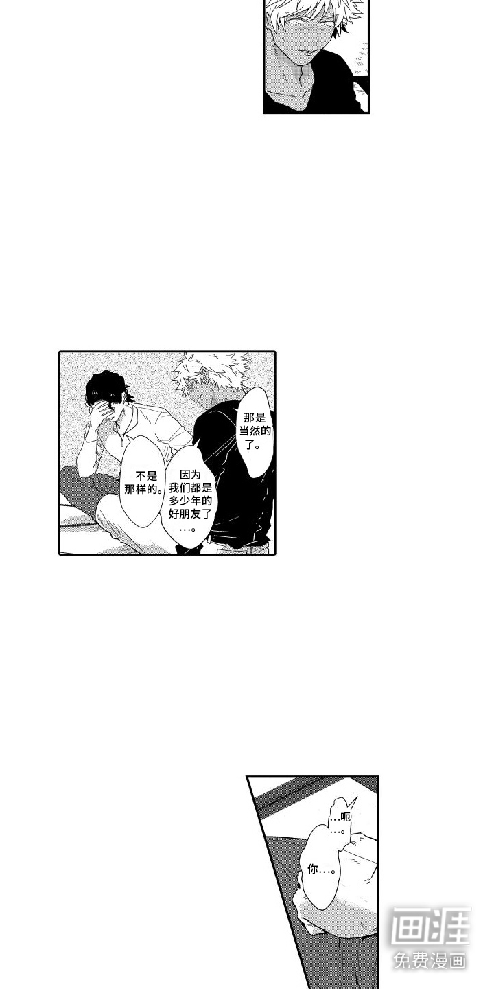 第16话：第16章：做不到预览分镜