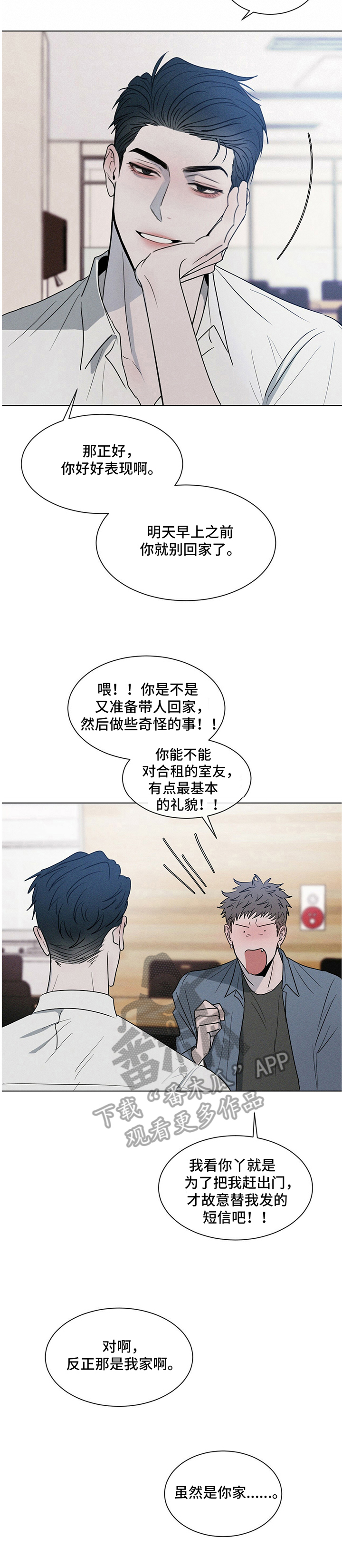 第7话：第7章：找上门预览分镜