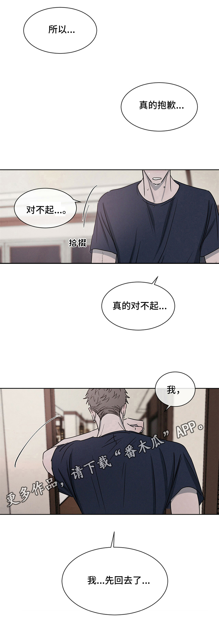 第9话：第9章：搞砸了预览分镜