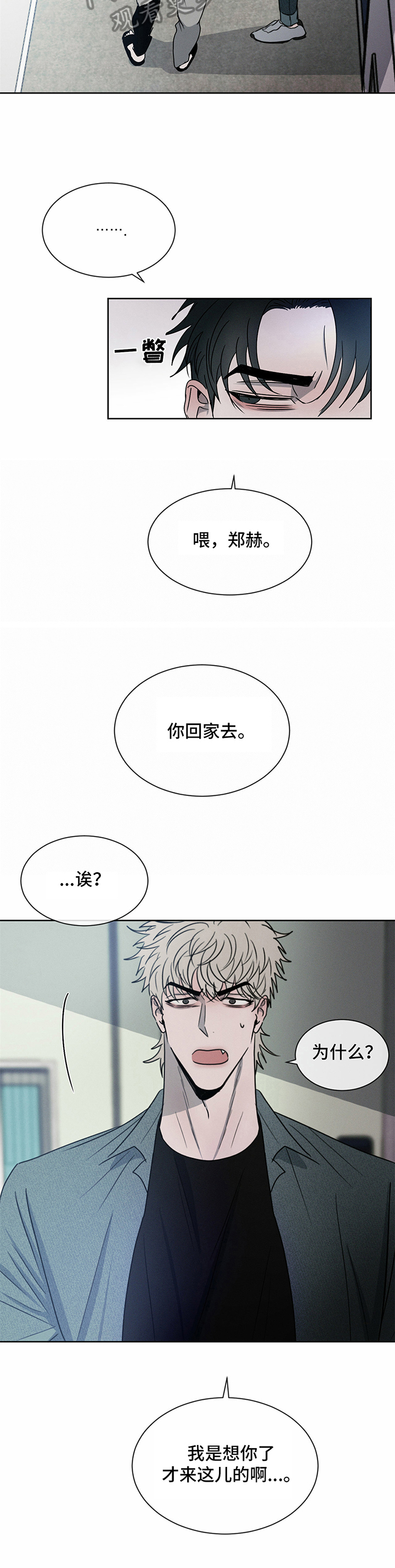 第12话：第12章：倾诉预览分镜